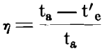 heat-furnace-formula