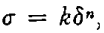 Plastic Flow Equation 11