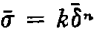 Plastic Flow Equation 37