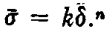 Plastic Flow Equation 38